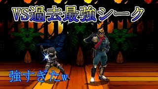 【実況】過去最強シークが強すぎたww【大乱闘スマッシュブラザーズ for Wii U】