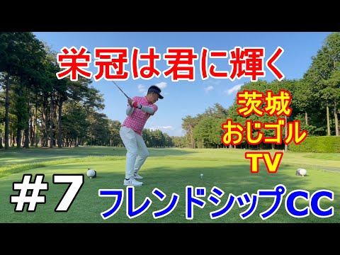 #7 (Fim) [#Amizade CC] A coroa brilha em você