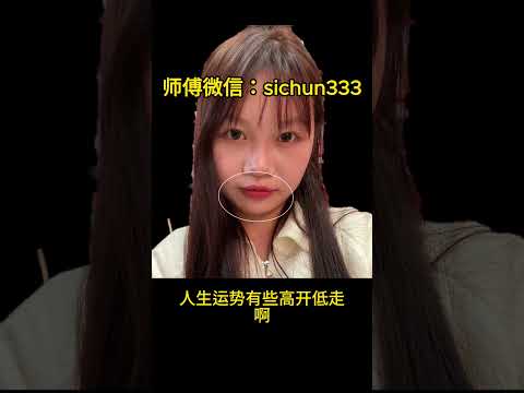 面相年紀
