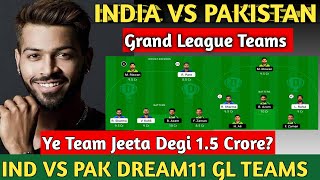 IND vs PAK Dream Dream11 Team | India vs Pakistan Dream11 Grand League Team| IND vs PAK Dream11 Team