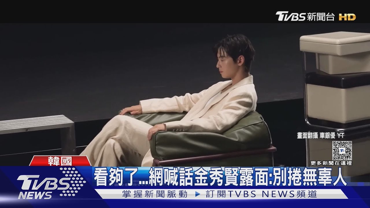 車銀優遭捲金秀賢事件 YTR直喊「應感到羞恥」已故女星雪莉也遭波及
