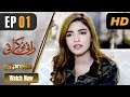 Pakistani Drama | Rani Nokrani - Episode 1 | Express TV Dramas | Kinza Hashmi, Imran Ashraf