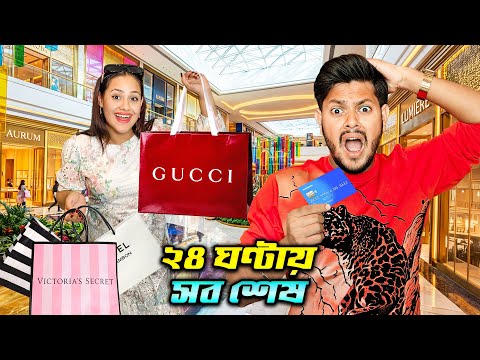 ২৪ ঘন্টায় সব শেষ! 😱💳 | Giving My Credit Card To My Sister For 24 Hours Challenge | Rakib Hossain