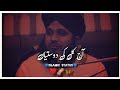 Dosti Ka Haq ‍ Ajmal Raza Qadri New Bayan Status New Islamic Status Dosti Dosti Bayan