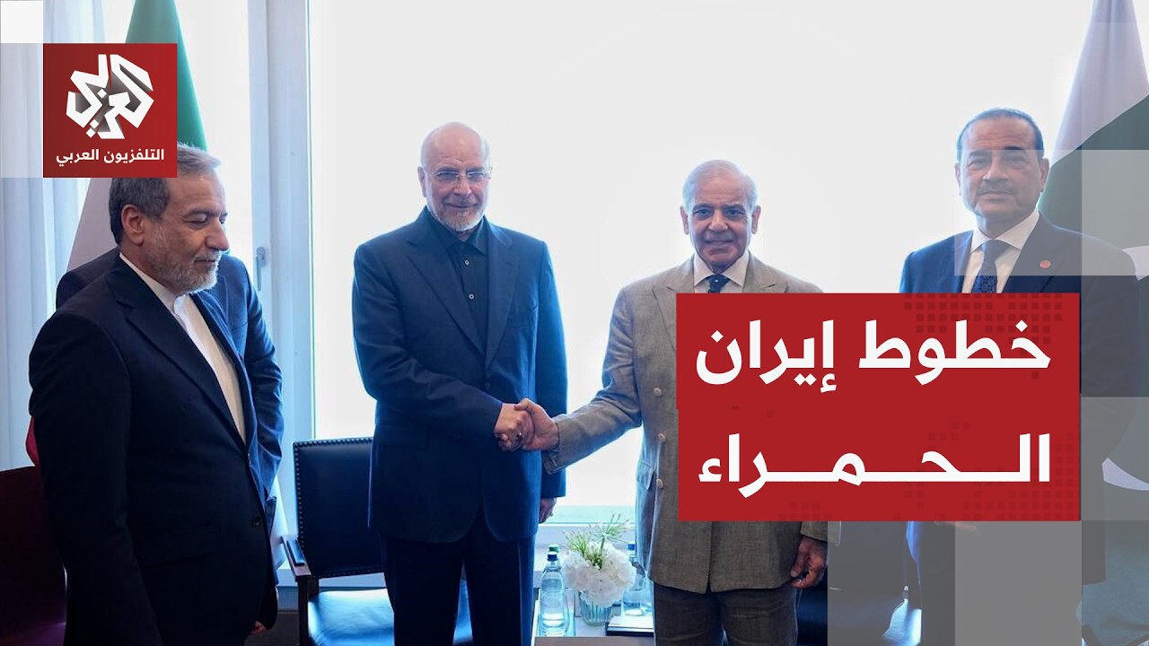 إيران تكشف شروطها وكواليس مفاوضات سويسرا المباشرة مع أميركا