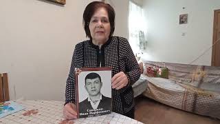 О боевой славе Савочкина Ивана Парфеновича. Рассказывает племянница, Полицковая Галина Григорьевна