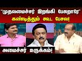 மக்கள் மத்தியில் திமுகவிற்கு நல்ல பே