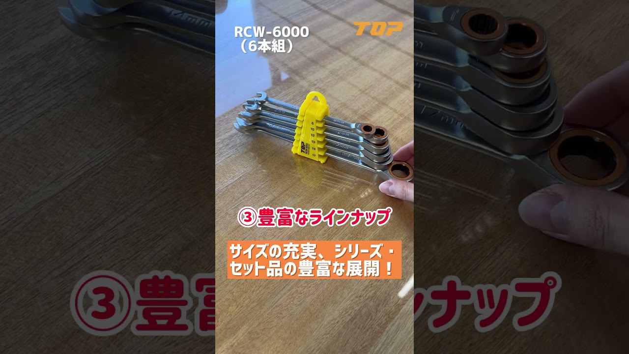 首振りラチェットコンビ®セット(工具袋入) | トップ工業株式会社 首振りラチェットコンビ®セット(工具袋入) | トップ工業株式会社