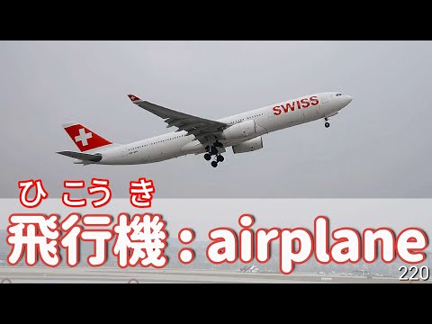 Learn Japanese Vocabulary 211-240 : Essential Words for Beginners