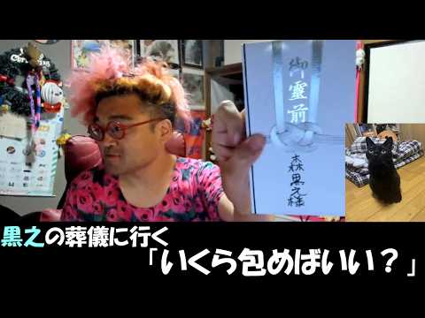 よっさん 黒之」のYahoo!リアルタイム検索 - X（旧Twitter）を
