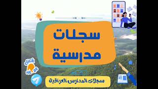 سجلات الترحيل وتسجيل الطلاب الجدد