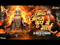 Alga Rup Rup Me Mai Navratri Bhakti Remix Dj Aadesh Sitamarhi Pawan Singh Old Bhakti 2025