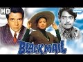 Black Mail 1973 HD Dharmendra Shatrughan Sinha Rakhee Gulzar Hindi Movie With Eng Subtitles