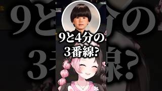 最低なハリー・ポッターごっこをするトナカイトとかみとに爆笑する橘ひなの、英リサ【ぶいすぽっ！切り抜き】 #橘ひなの #ぶいすぽ #Shorts
