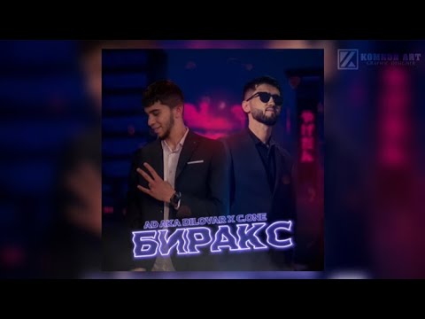 AD AKA DILOVAR x C.ONE - Биракс / Biraqs [ХИТ 2022]