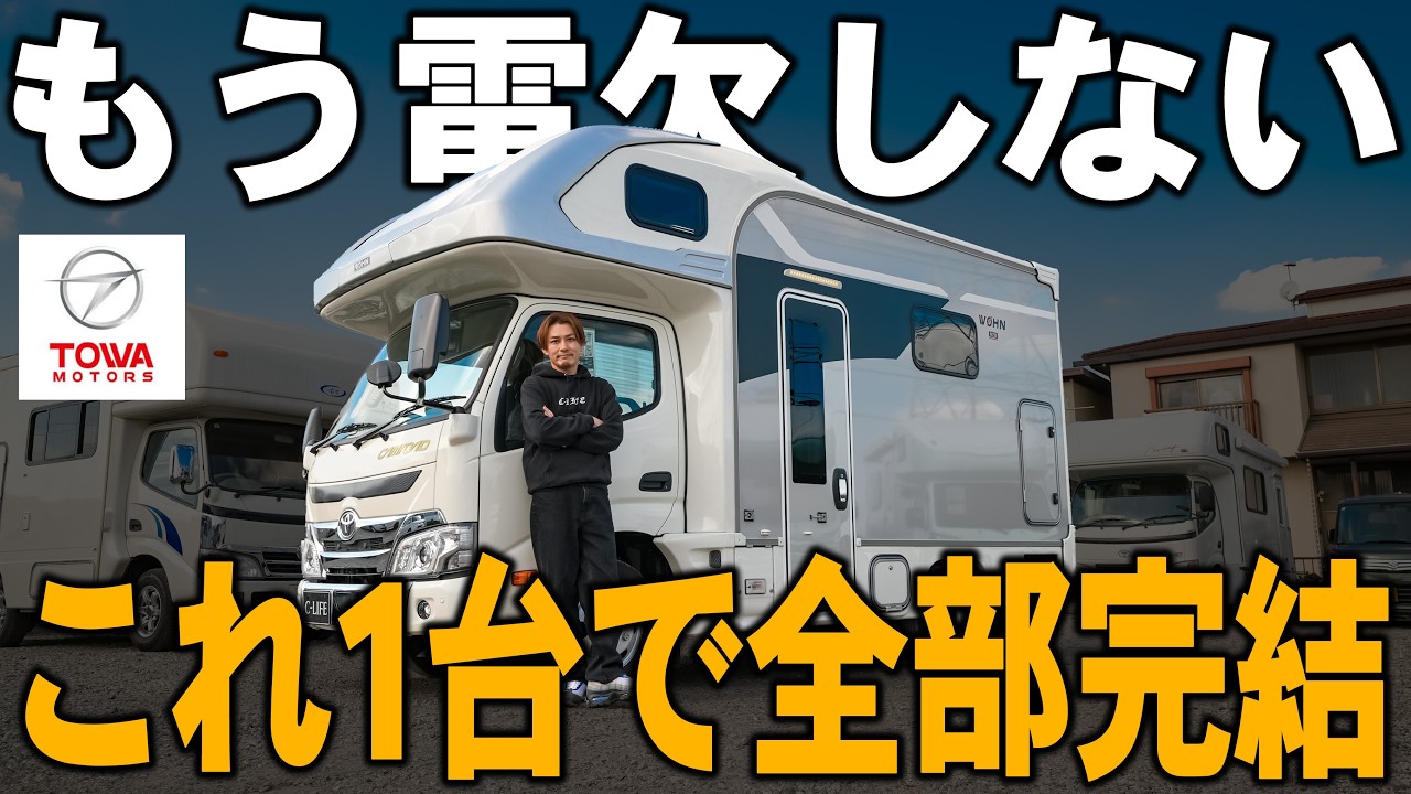 【正直…これでいい】キャンピングカーで一番大事な“あの問題”が解決？6人就寝×常設ベッドで生活が変わるキャンピングカー爆誕！！