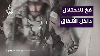 القسام تنشر.. عملية تفخيخ أحد الأنفاق ومقتل خمسة جنود