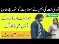 Daro Made Maula Jatt Angry Sultan Rahi And Mustafa Qureshi Pakistani Punjabi Movie Pt 10