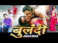 Bulandi बुलंदी Video Song Jukebox Vijay Lal Yadav Varsha Tiwari Rakhi Tripathi