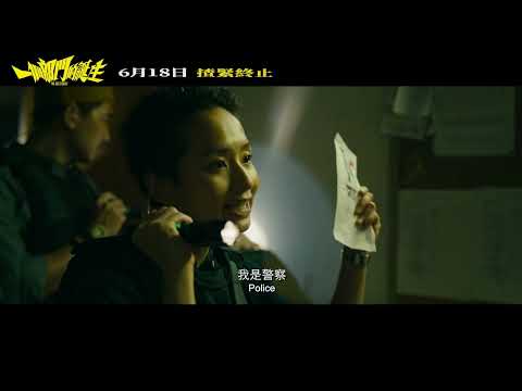 《一個部門的誕生》預告片：官方預告