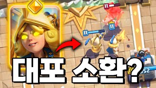 히어로 머스킷병 출시! 갑자기 타워를 소환한다고? - Deck Guide by Sunny