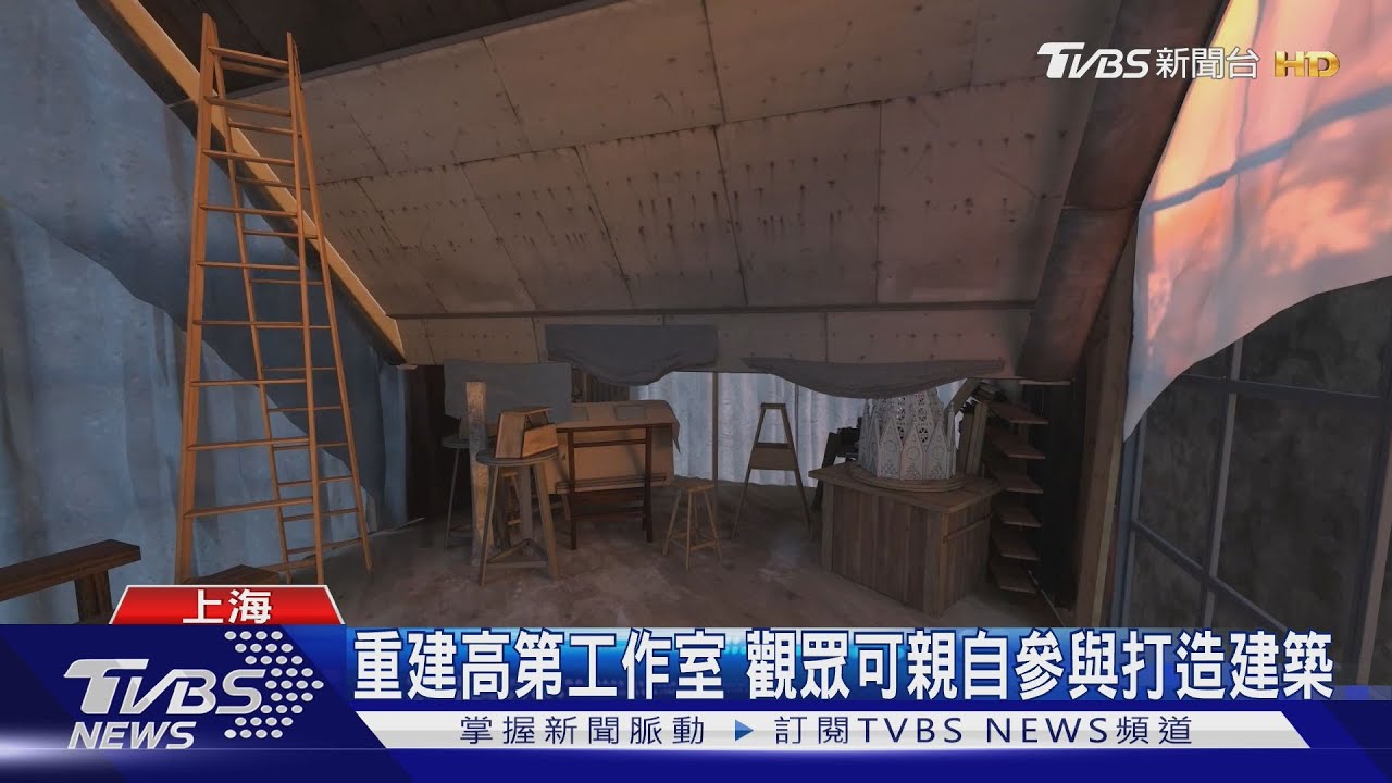 科技結合藝術 XR延展實境重現高第建築之美