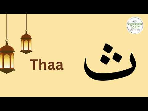 How to pronounce Arabic letter (ث)/ Iqra book page 3 homework assistance. IDandenong Madrasah.