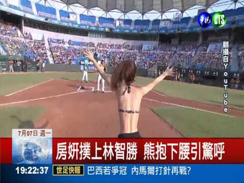 瑜伽女神火辣開球 林智勝妻火大