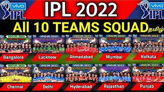 IPL 2022   All Team Squad in Tamil  | IPL 2022 All 10 Teams Players List | RCB,CSK,MI,DC,PBKS,SRH,RR