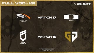 [電競] 2025 LCK Cup W2D4