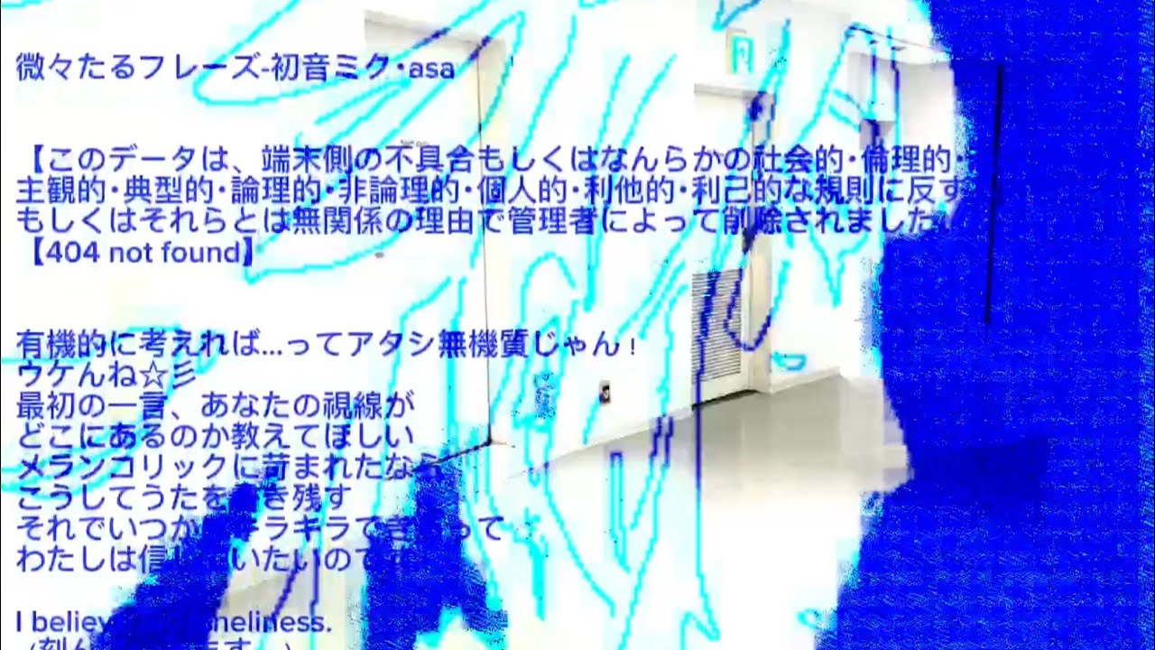 微々たるフレーズ