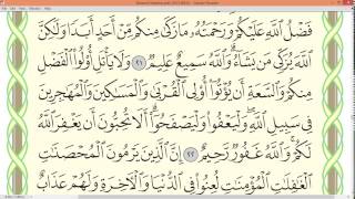 Download lagu Practice reciting with shaykh Ayman Swayd - AN-NUR, p.352 mp3 Download lagu Practice reciting with shaykh Ayman Swayd - AN-NUR, p.352 mp3