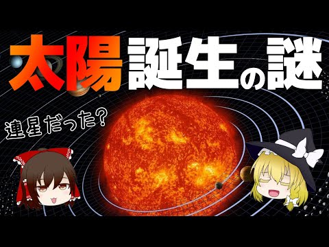 太陽衝撃について詳しく解説