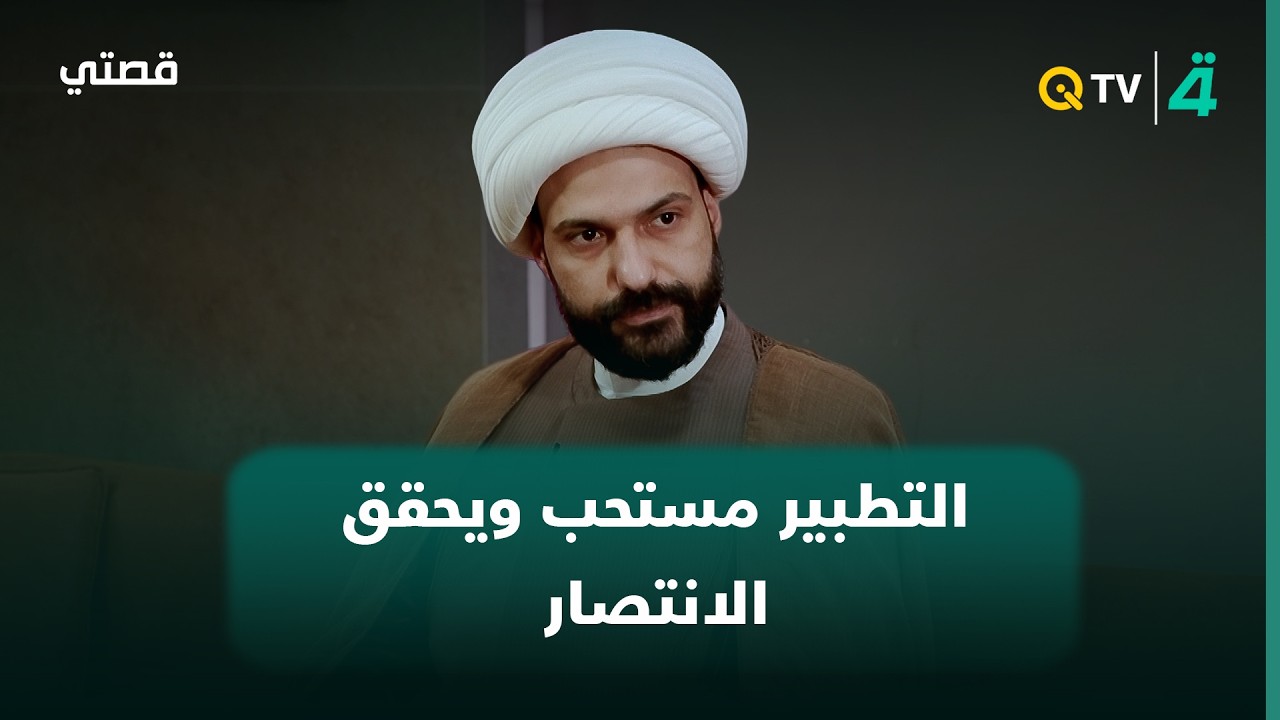 فيديو | الشيخ حازم الباوي: التطبير مستحب ويحقق الانتصار