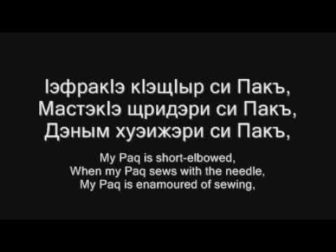 Comic Circassian Wedding Song My Pug Nosed One