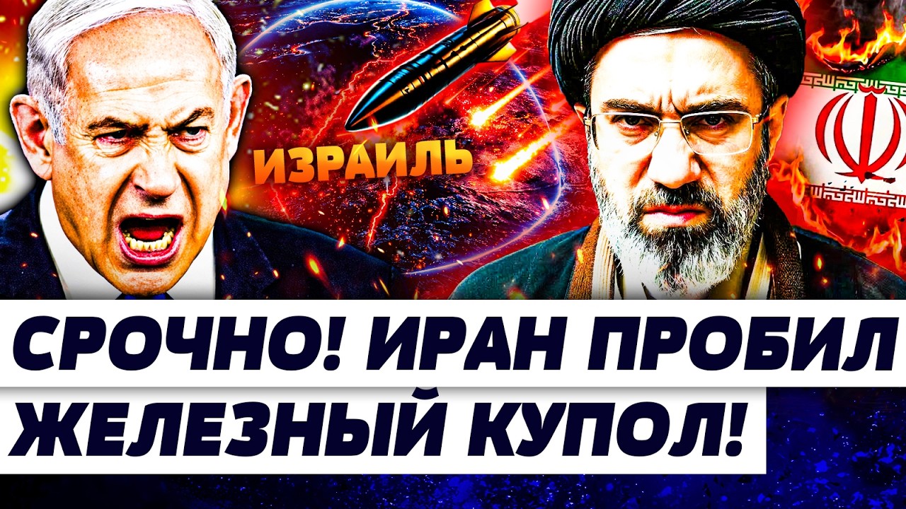 💥ЭТОЙ НОЧЬЮ! СТРАШНЕЙШАЯ АТАКА ПО ИЗРАИЛЮ! ПРЯМОЕ ПОПАДАНИЕ ПО… ТАМ АД! КУЧ?