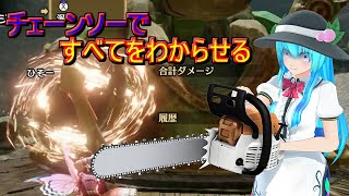 【ゆっくり実況】地獄の女神とモンハンRISEpart3【MHRISE】