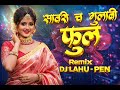 सावरी च गुलाबी फुल Savri Ch Gulabi Ful 102Bpm Remix Dj Lahu Kevari