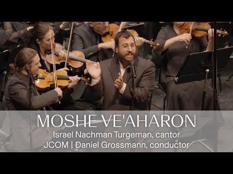 MOSHE VE'AHARON (Israel Nachman Turgeman, cantor | JCOM | Daniel Grossman, conductor)
