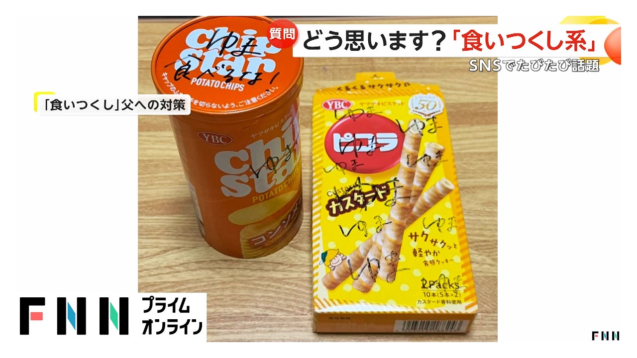 人の分までくいつくす“食いつくし系”SNSでたびたび話題　街では好意的な意見も（2026年03月29日）