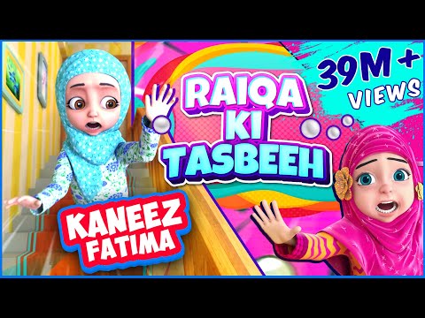 Raiqa Ki Tasbeeh | Kaneez Fatima Cartoon Series, EP. 10 |  3D Animation Urdu Stories For Kids