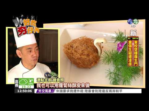 顛覆傳統! 港點魔術師"變戲法"