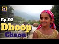 Dhoop Chaon धुप छांव EP 02