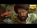VAAYA SAAMI HI RES AUDIO PUSHPA REMASTER