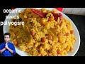 Sesame Seeds Puliyogare L Nuvvula Pulihora L By Chef Siva Nag Recipe 113