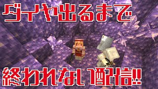 【テスト配信】ダイヤ見つけるまで終われない無言配信！遥夜のマイクラLIVE#1【Minecraft】