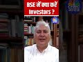 Why Is BSE Stock Surging BSE में क्या करें Investors