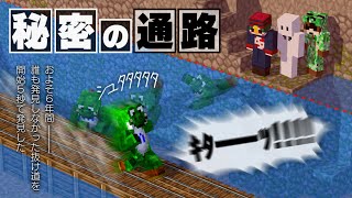試合中に抜け道を使って1人マップ外に行く男【マイクラ/カオナシ鬼ごっこ】