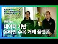 루트릭스 IR 영상 썸네일