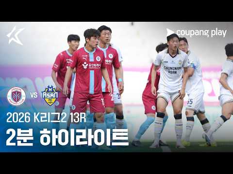 용인FC VS 충남아산 0:0 K리그2 스포츠하이라이트